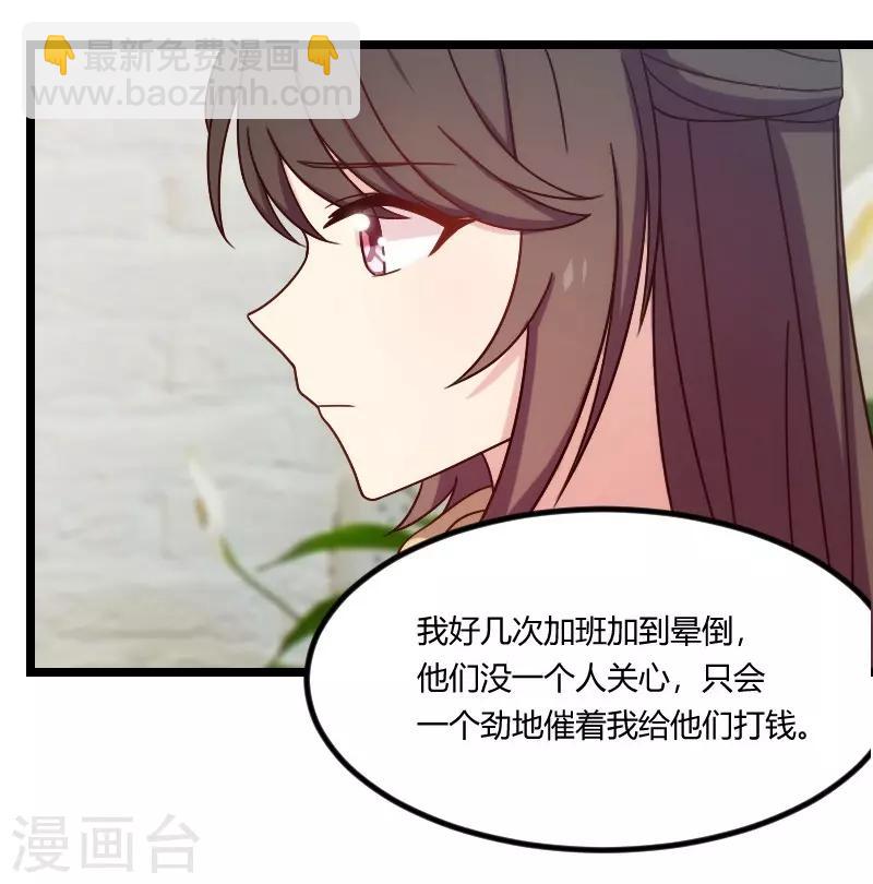 第106话 我好嫉妒你-第106话