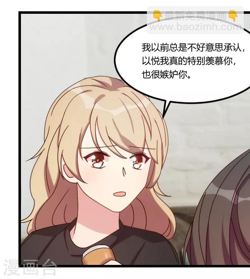 第106话 我好嫉妒你-第106话