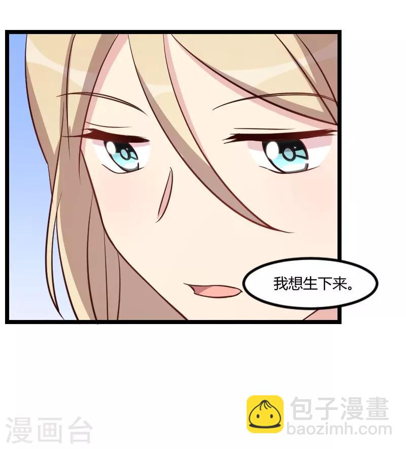 第106话 我好嫉妒你-第106话