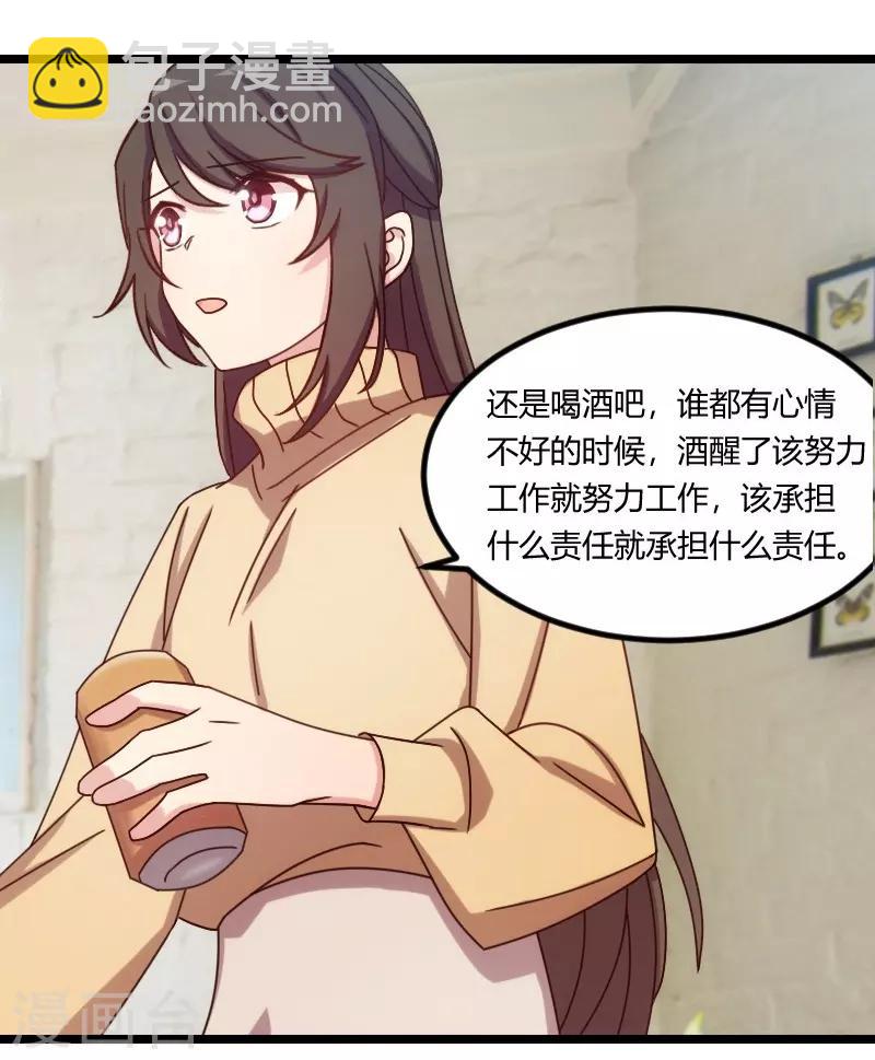 第106话 我好嫉妒你-第106话
