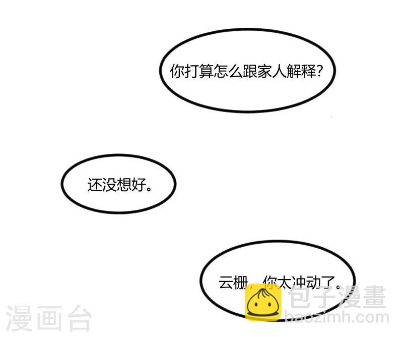 第106话 我好嫉妒你-第106话