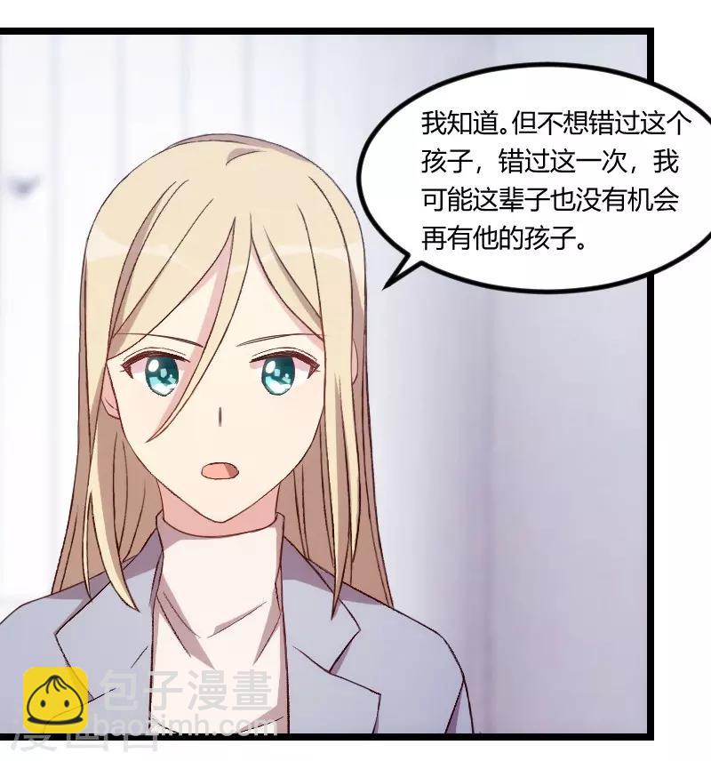 第106话 我好嫉妒你-第106话