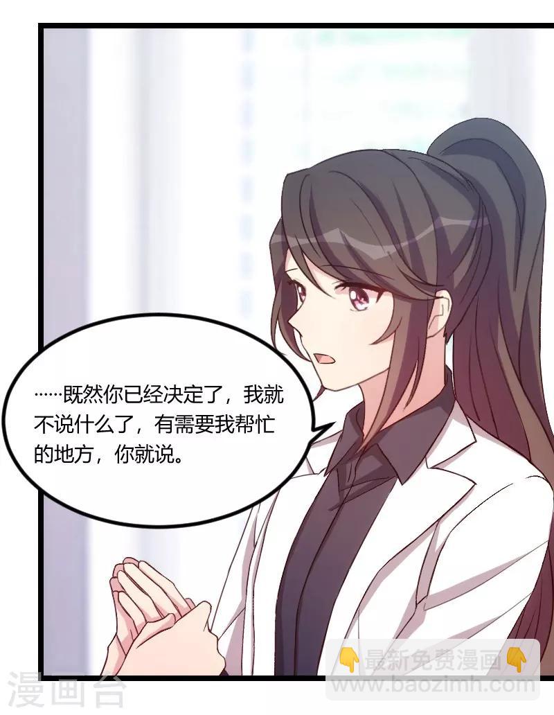 第106话 我好嫉妒你-第106话