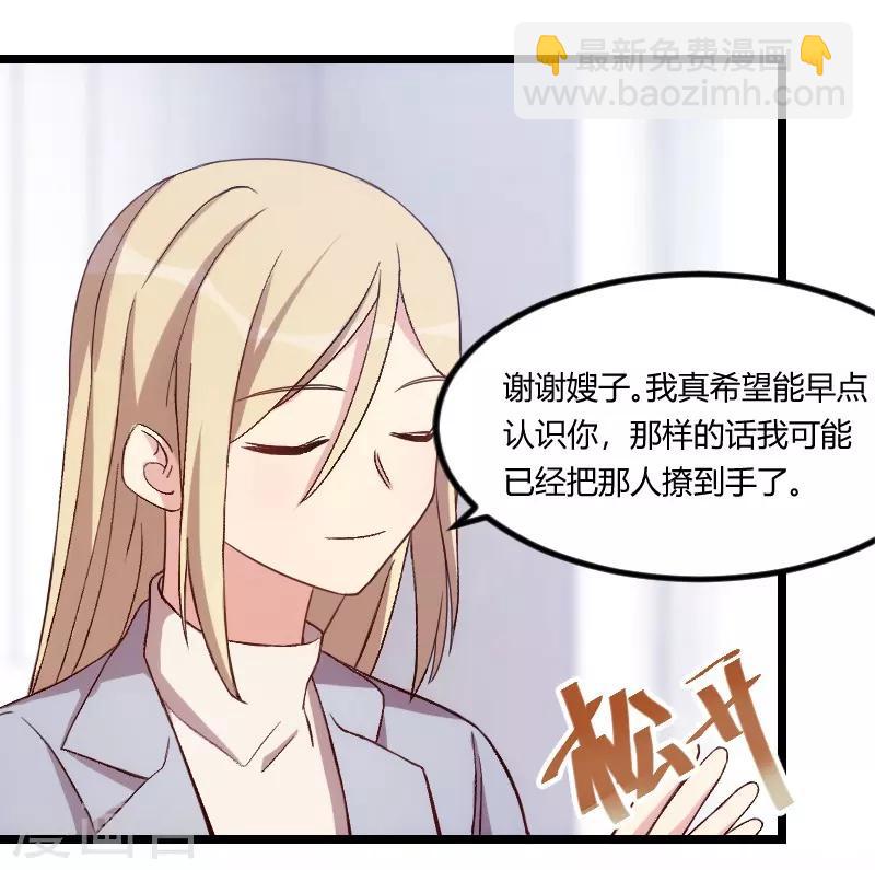 第106话 我好嫉妒你-第106话
