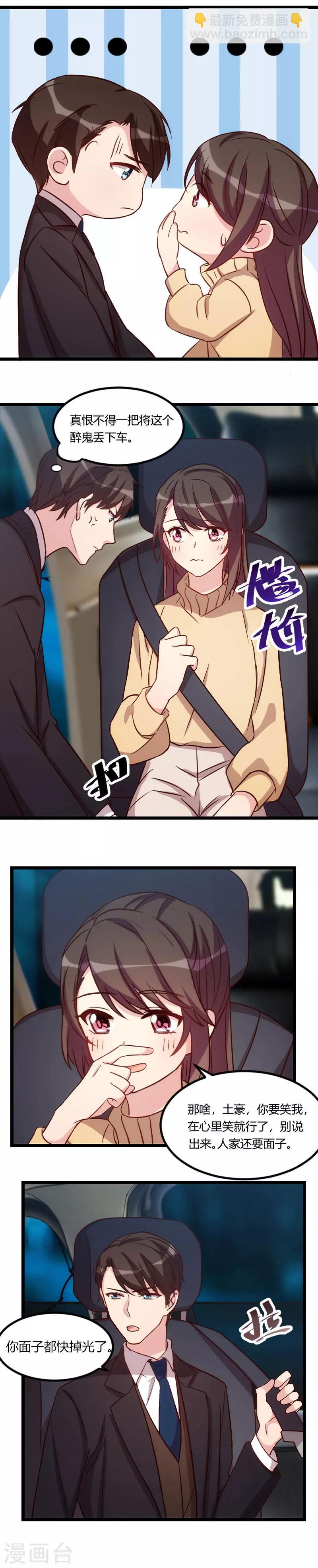 第108话 你也经历过？-第108话