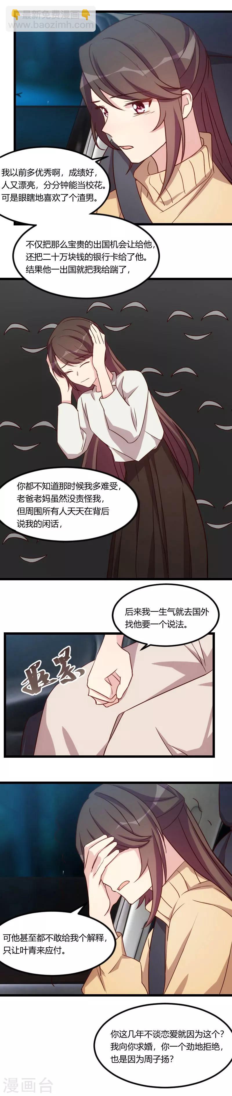 第108话 你也经历过？-第108话