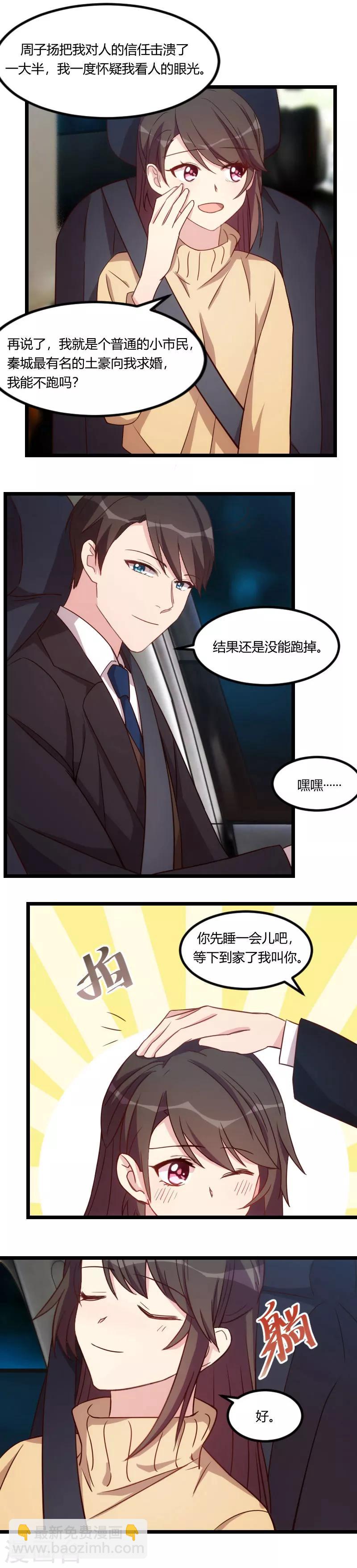 第108话 你也经历过？-第108话