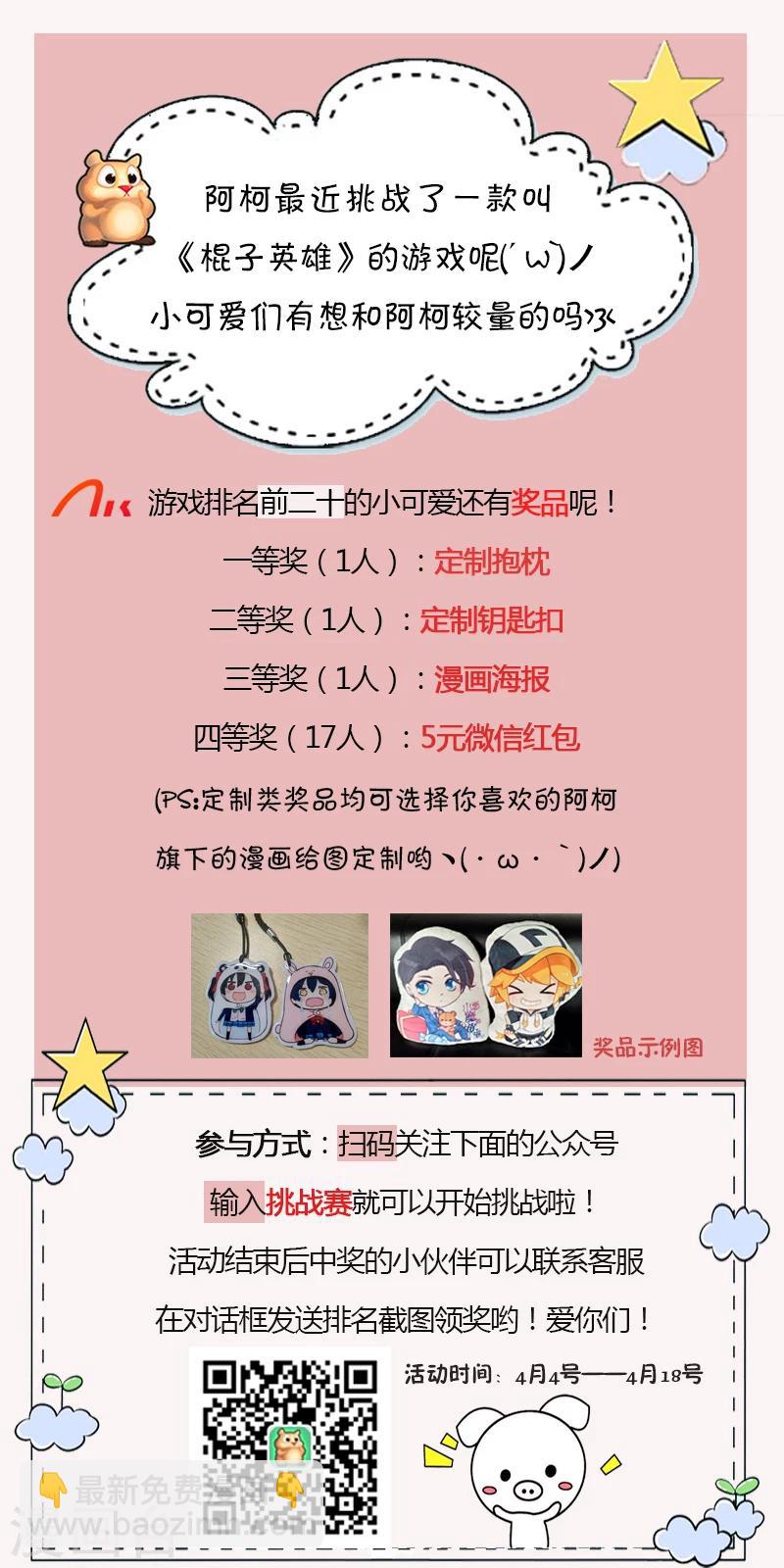 第108话 你也经历过？-第108话