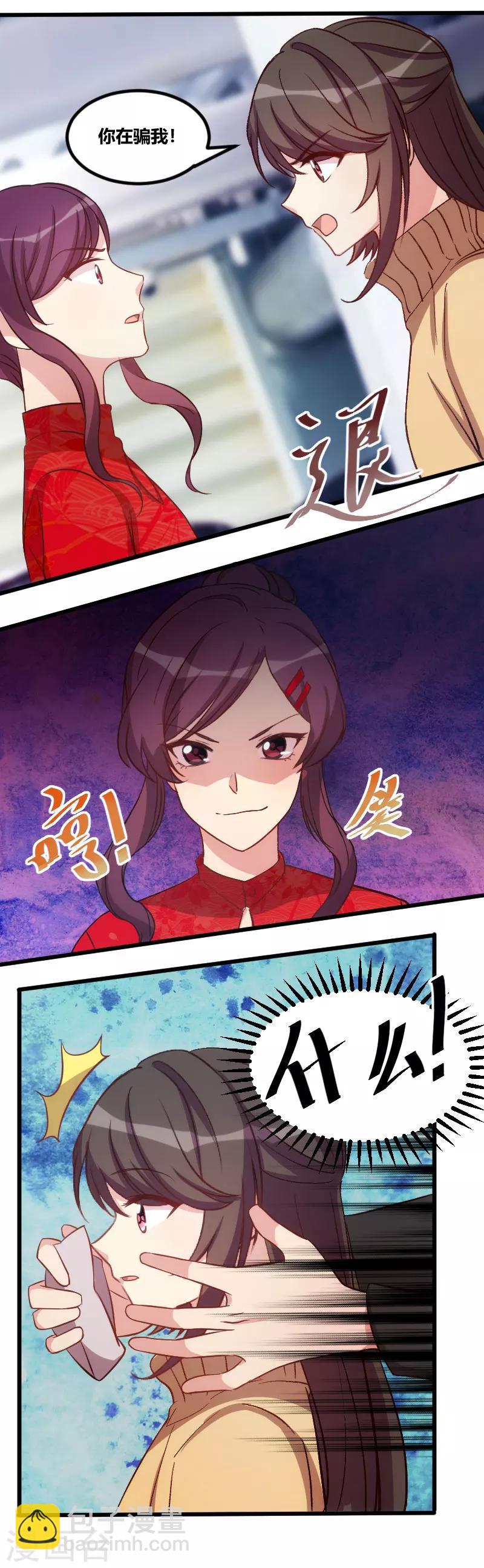 第110话 打脸太快了-第110话