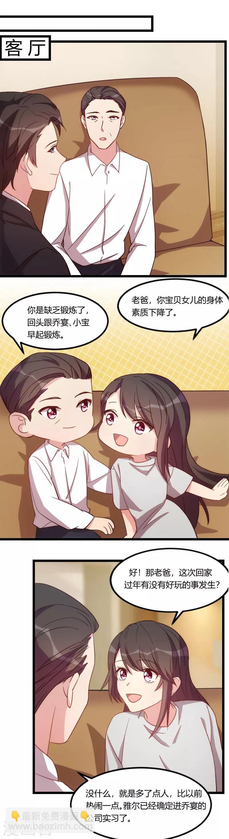 第110话 打脸太快了-第110话