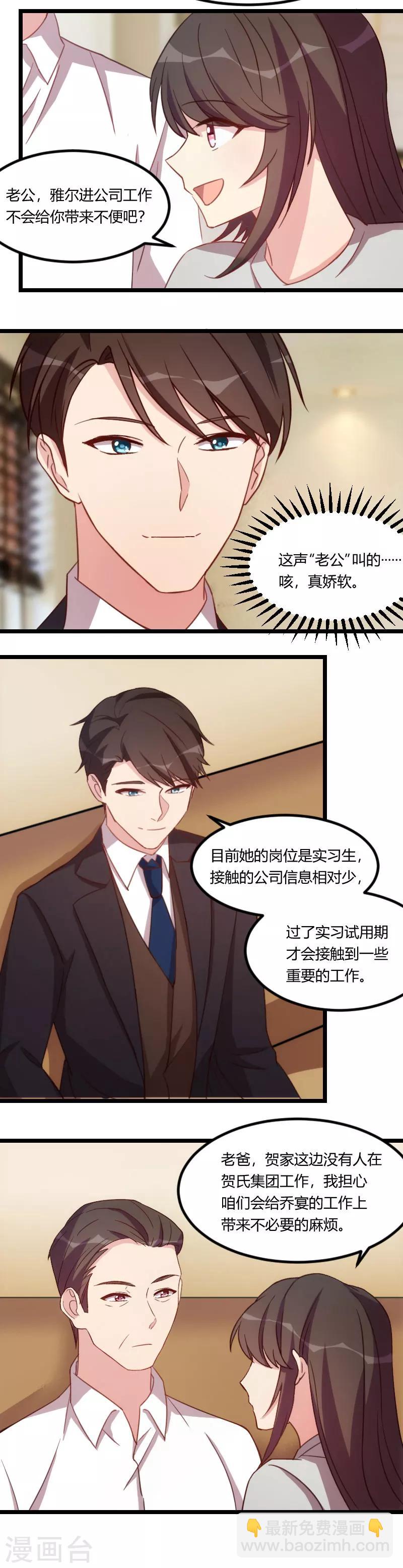 第110话 打脸太快了-第110话