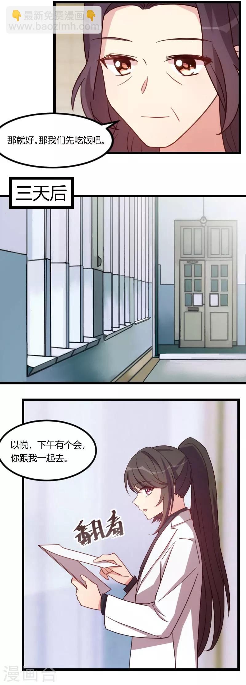 第110话 打脸太快了-第110话
