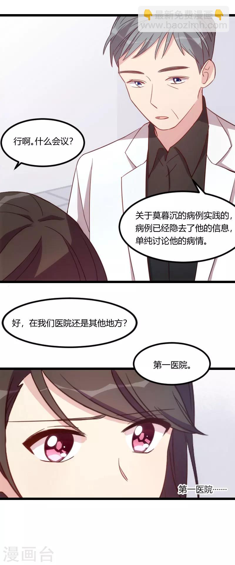 第110话 打脸太快了-第110话