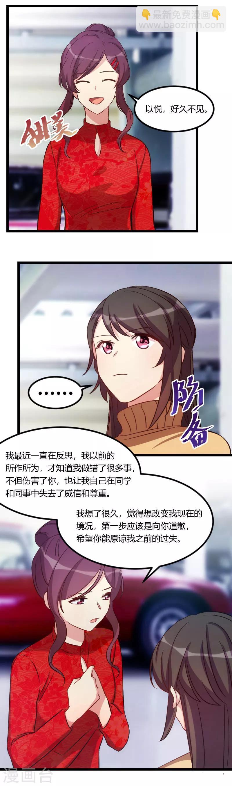第110话 打脸太快了-第110话