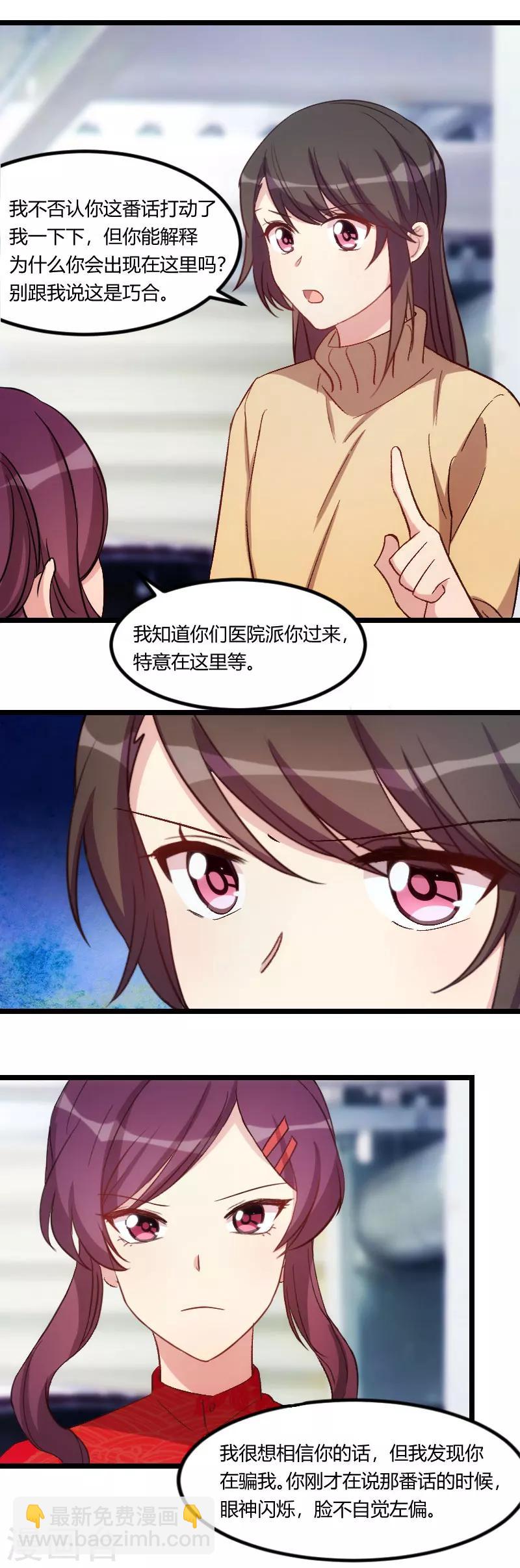 第110话 打脸太快了-第110话