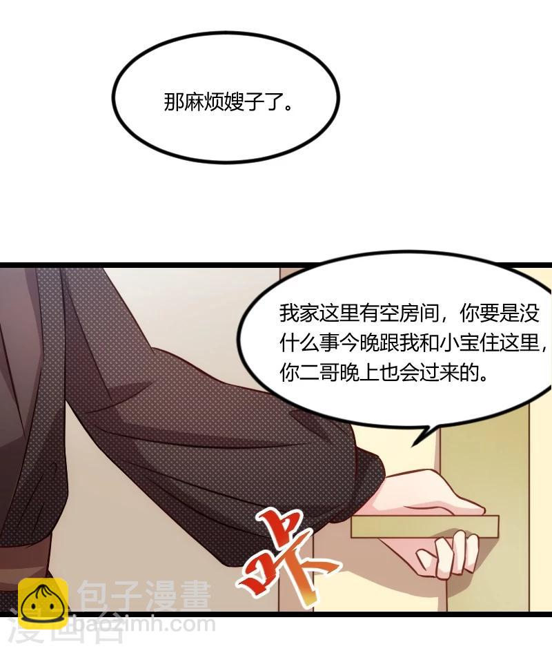 第114话 嫂子你真幸福-第114话