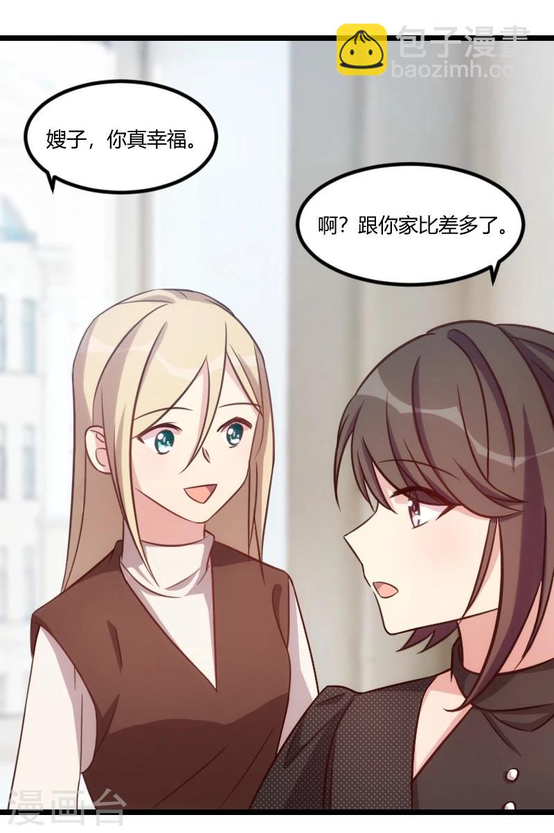 第114话 嫂子你真幸福-第114话