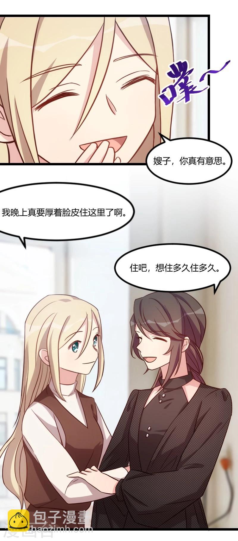 第114话 嫂子你真幸福-第114话