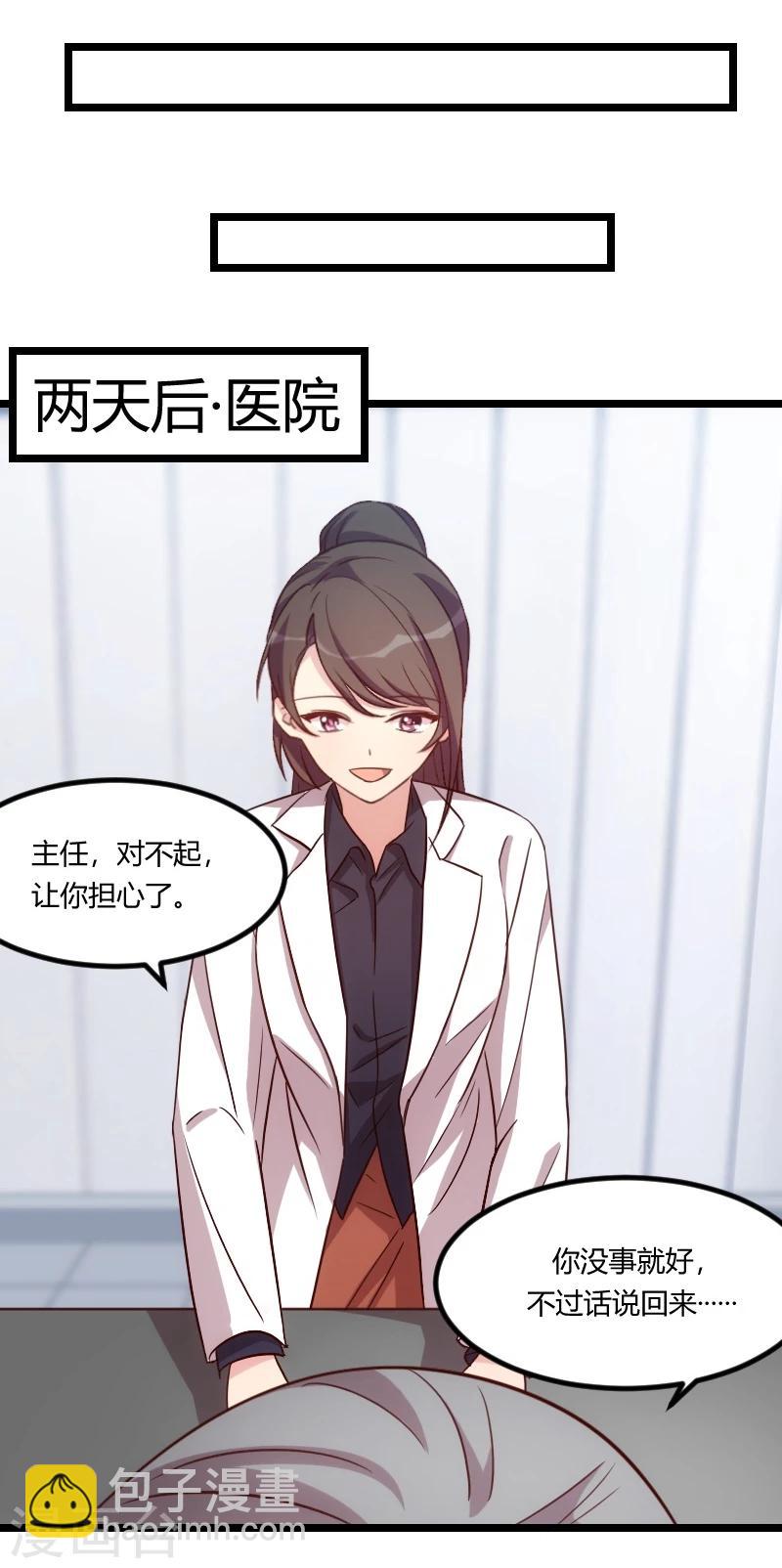 第114话 嫂子你真幸福-第114话