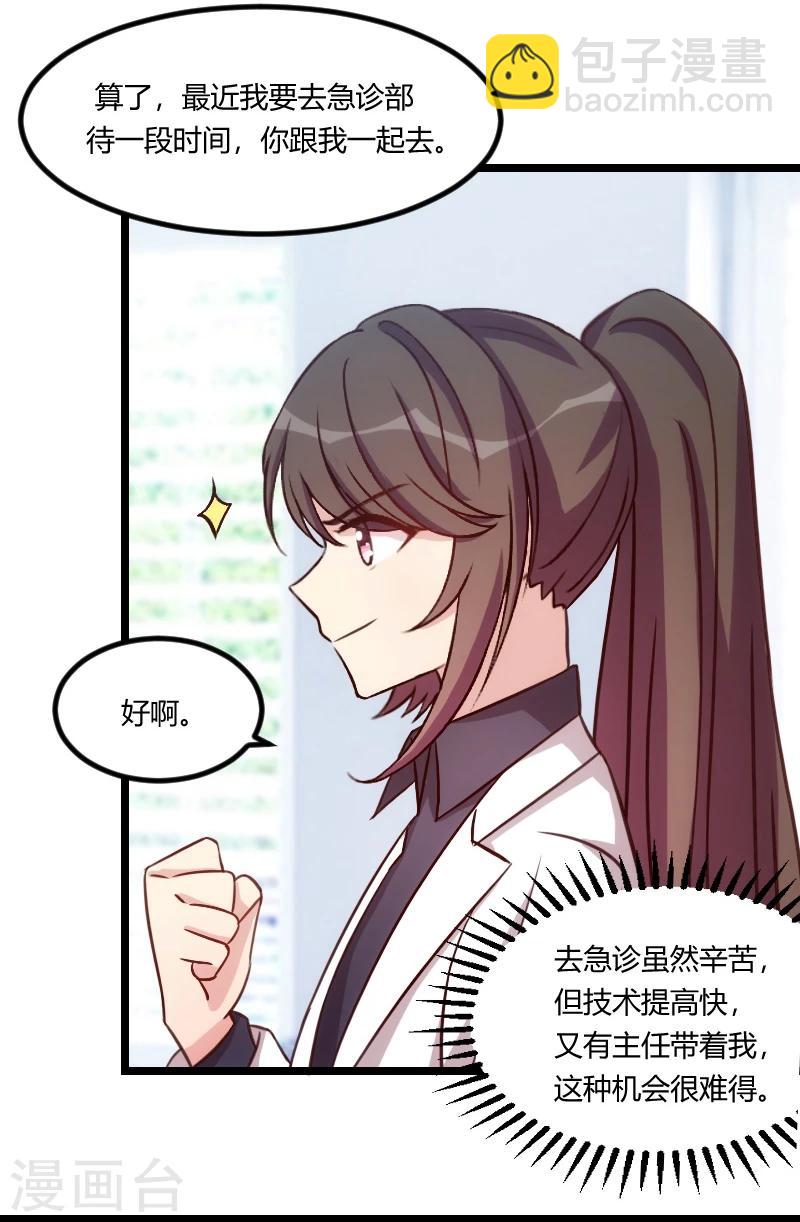 第114话 嫂子你真幸福-第114话