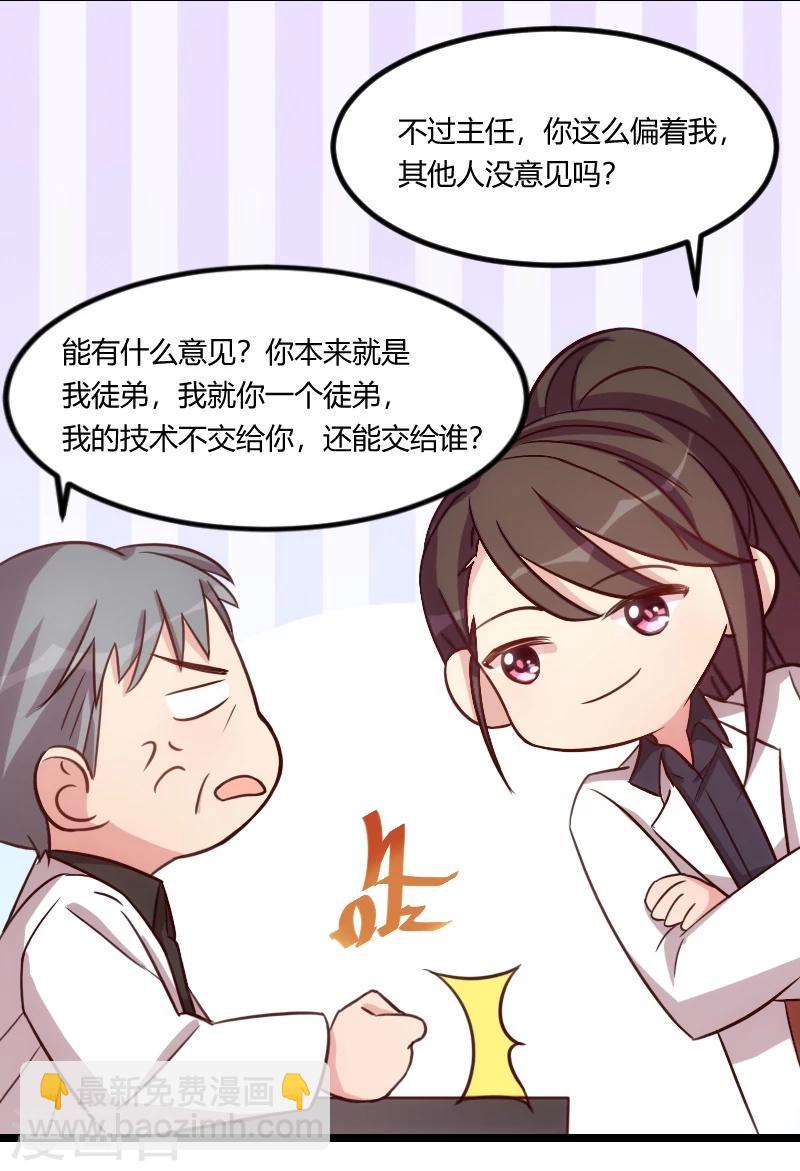第114话 嫂子你真幸福-第114话