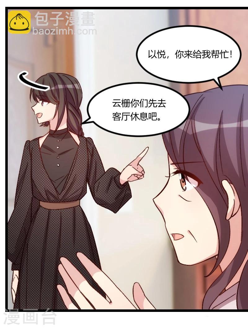 第114话 嫂子你真幸福-第114话