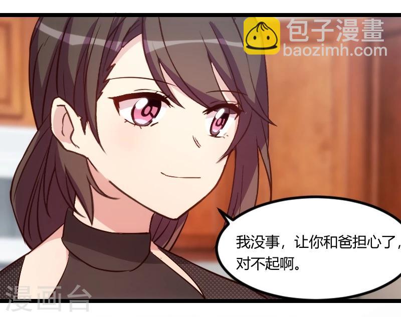 第114话 嫂子你真幸福-第114话