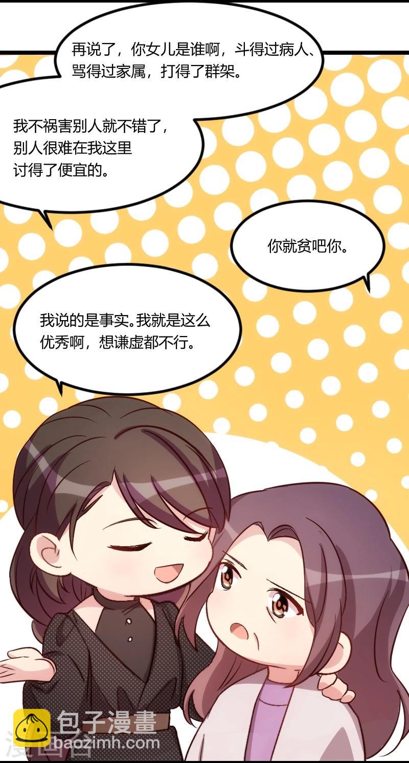 第114话 嫂子你真幸福-第114话