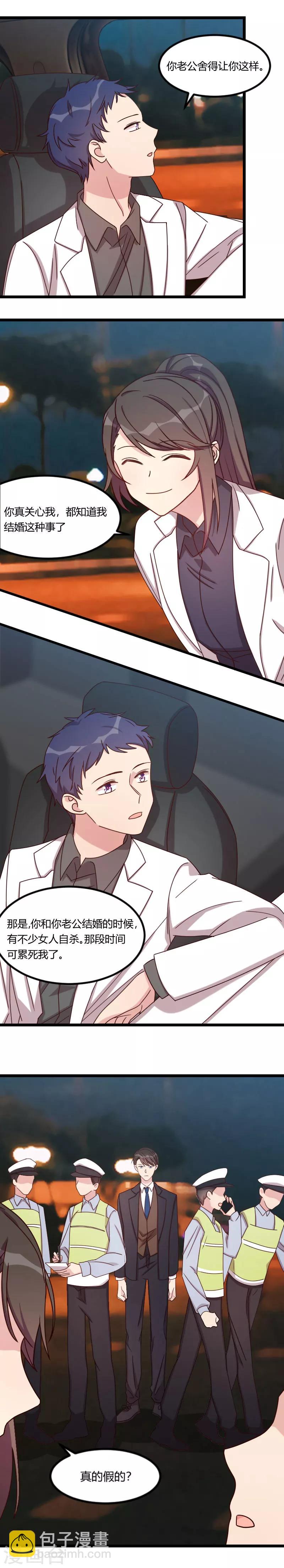 第116话 那不是你的错-第116话