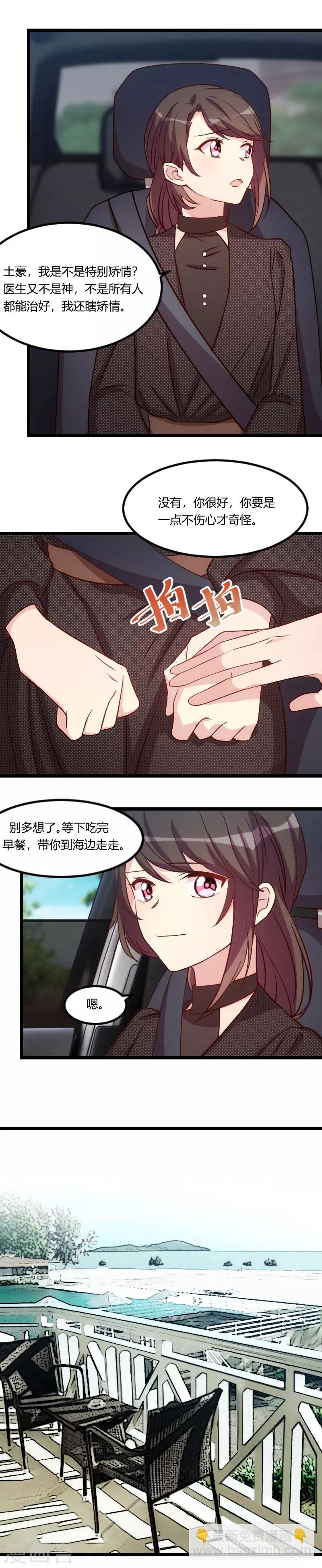 第116话 那不是你的错-第116话