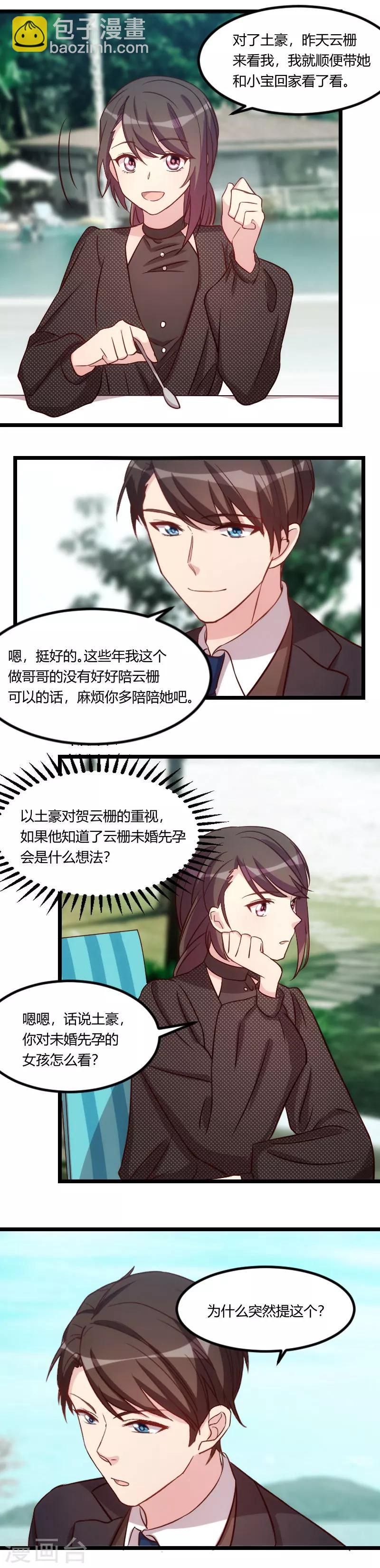 第116话 那不是你的错-第116话