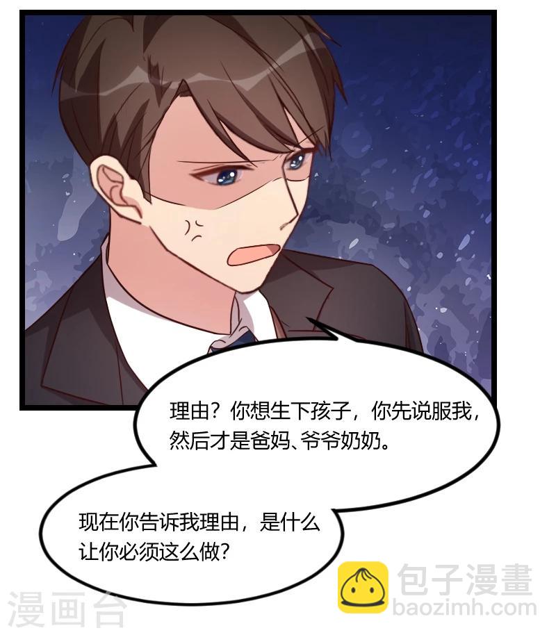 第118话 不打算听你的-第118话