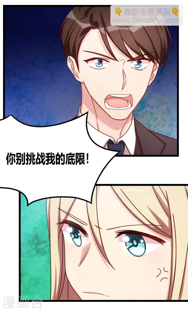第118话 不打算听你的-第118话