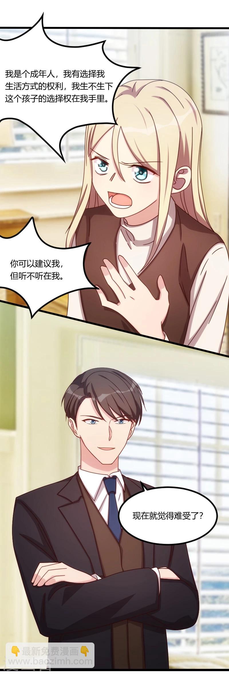 第118话 不打算听你的-第118话