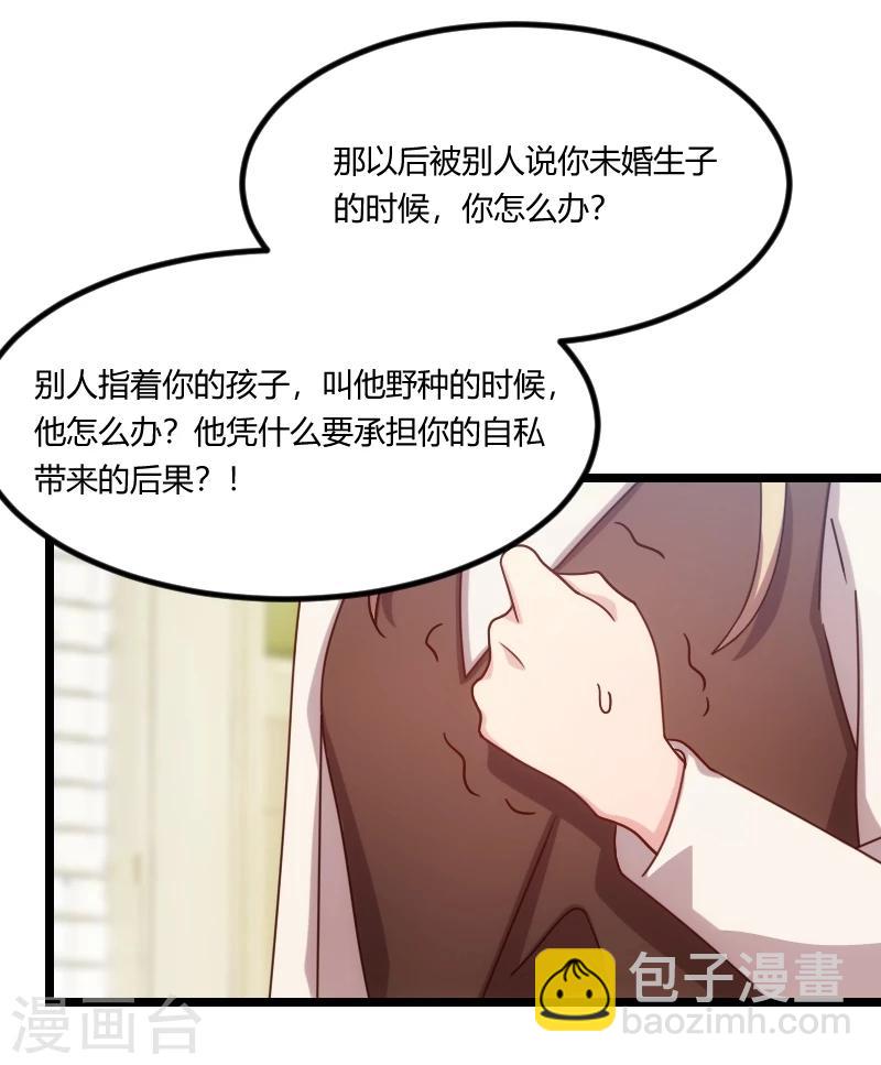 第118话 不打算听你的-第118话