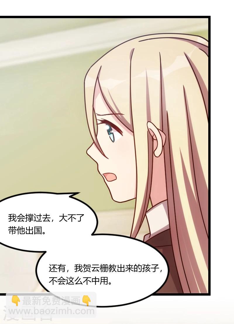 第118话 不打算听你的-第118话