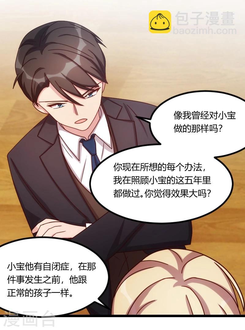 第118话 不打算听你的-第118话