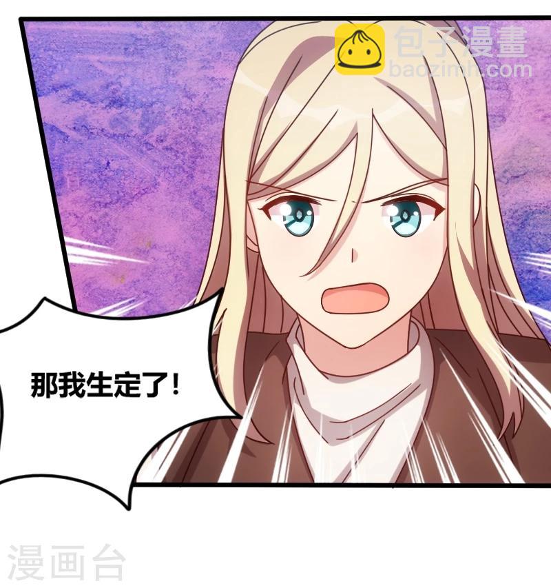 第118话 不打算听你的-第118话