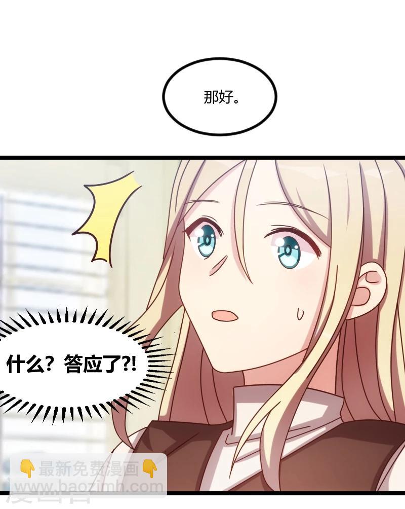 第118话 不打算听你的-第118话
