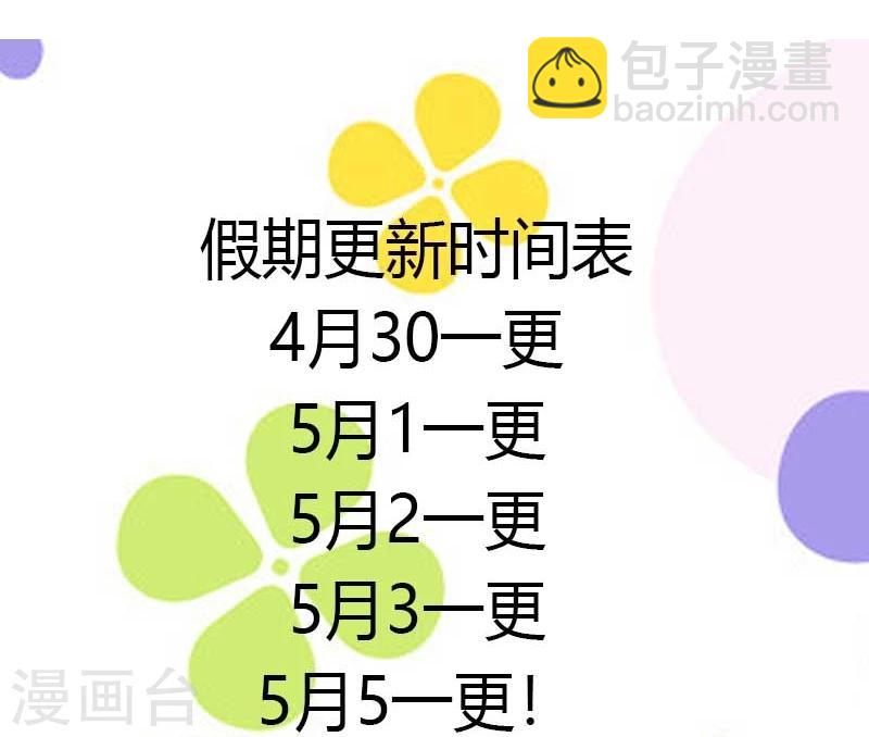 第118话 不打算听你的-第118话