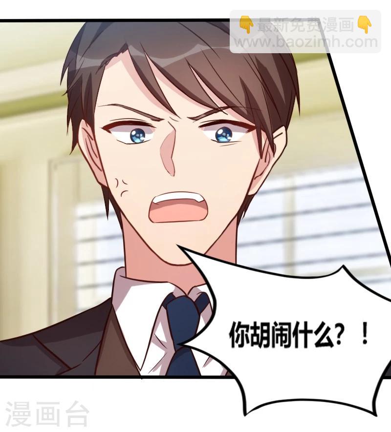 第118话 不打算听你的-第118话
