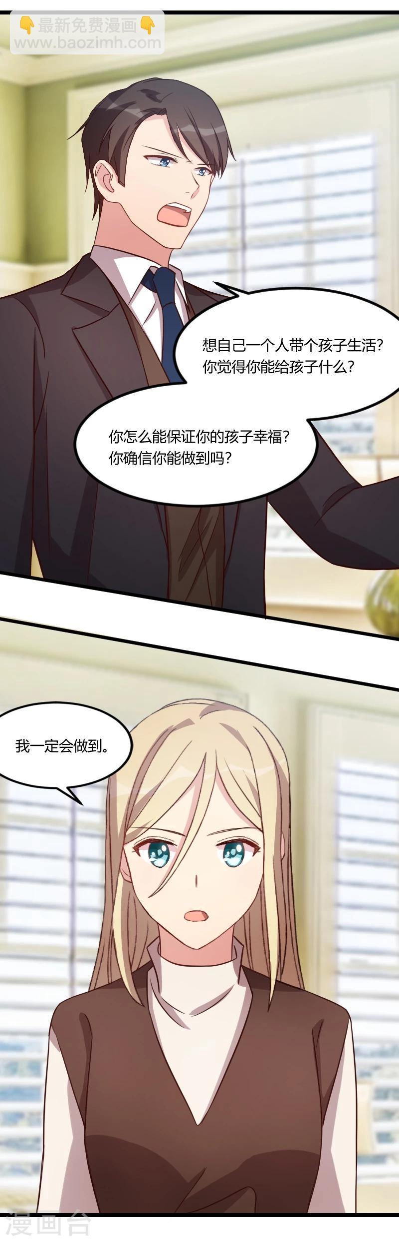 第118话 不打算听你的-第118话