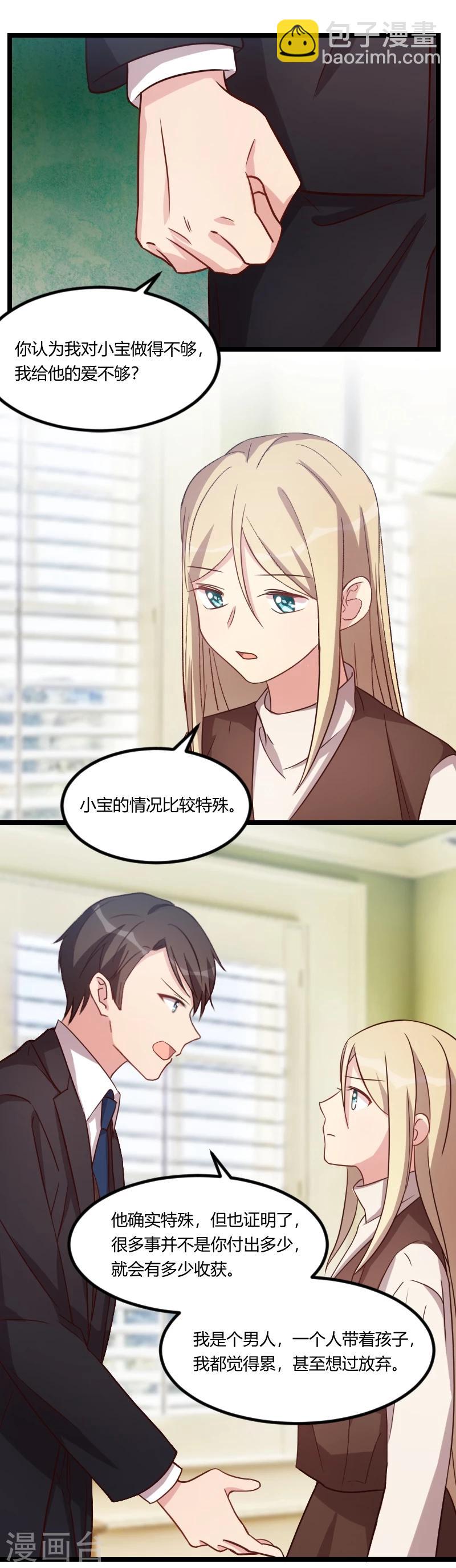 第118话 不打算听你的-第118话