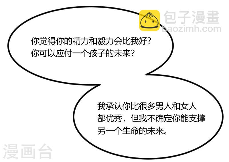 第118话 不打算听你的-第118话