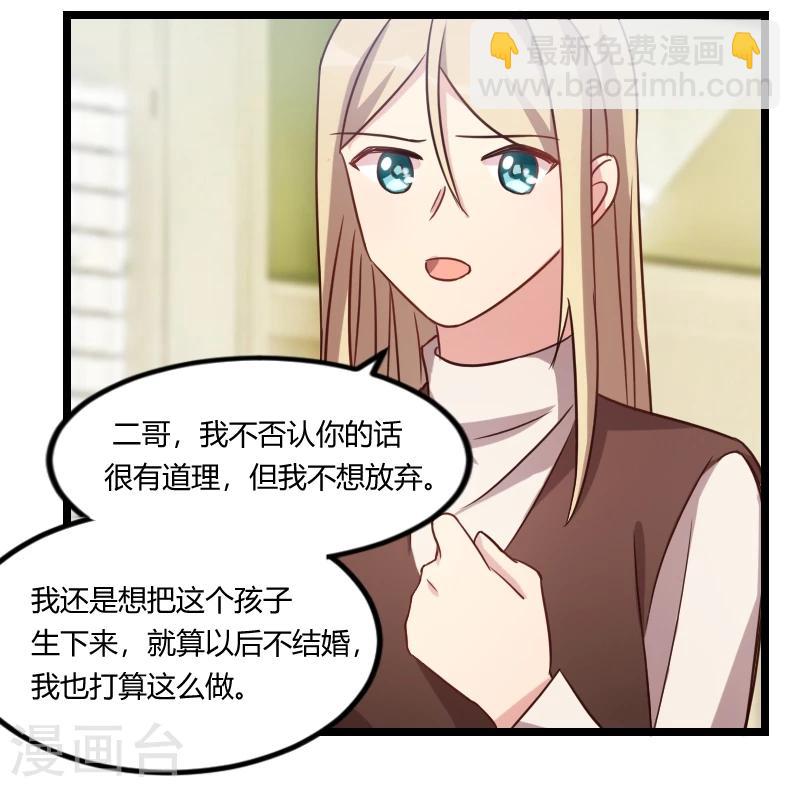第118话 不打算听你的-第118话