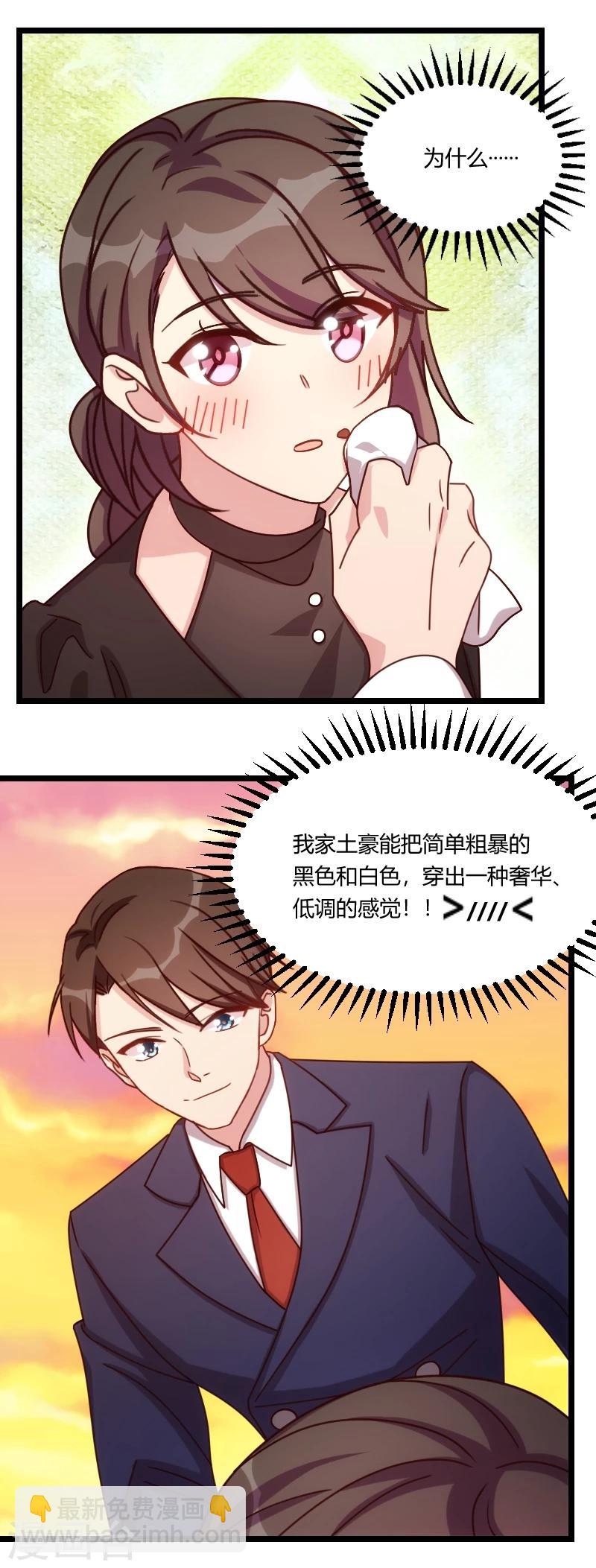 第120话 老爹你吃吗？-第120话