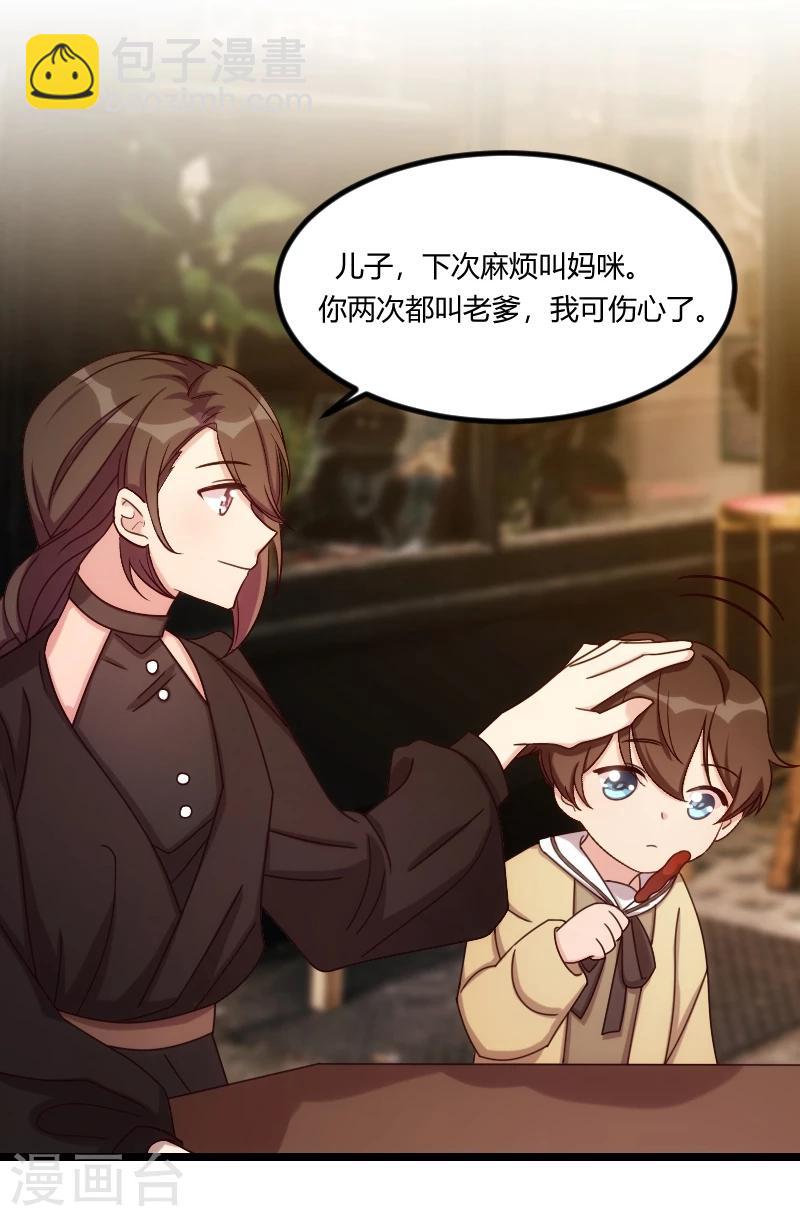第120话 老爹你吃吗？-第120话