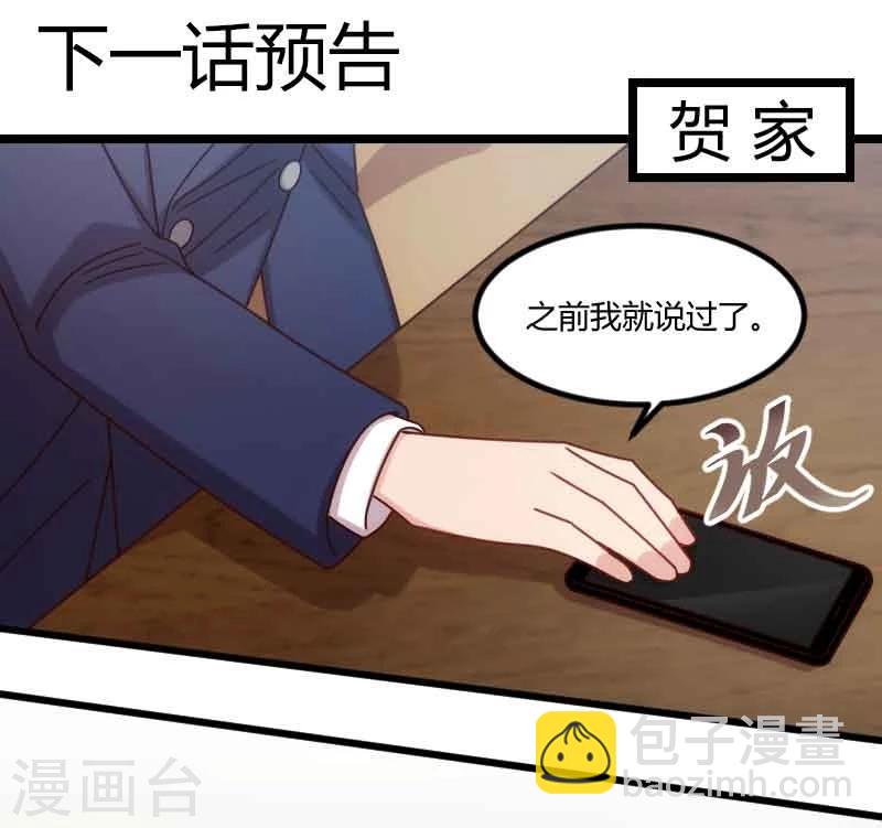 第122话 卧轨事件-第122话