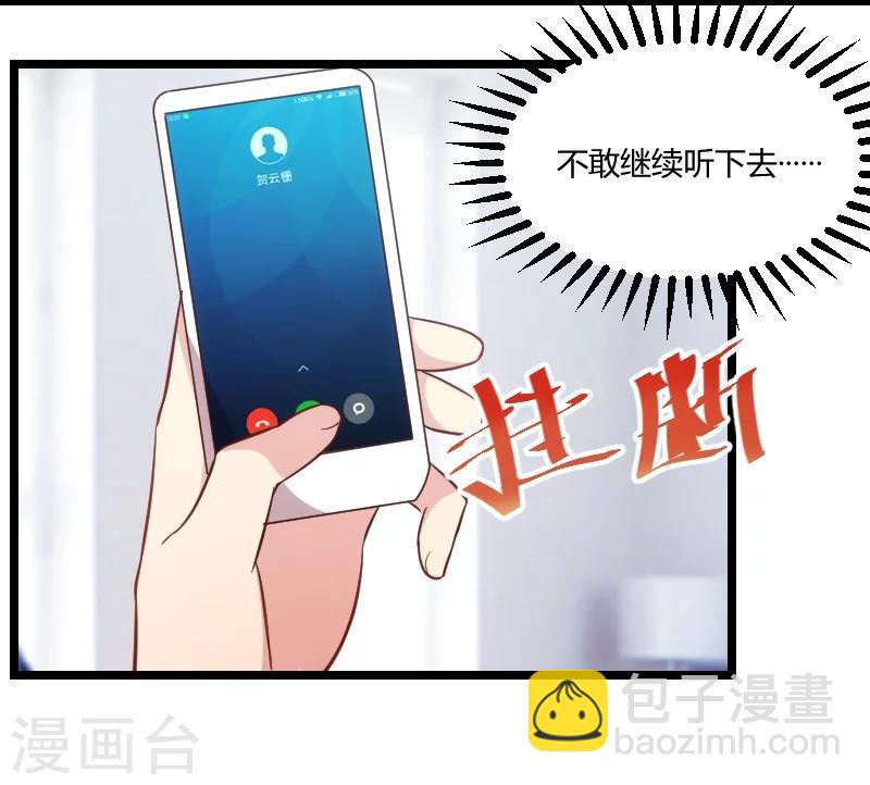 第124话 不敢听下去-第124话