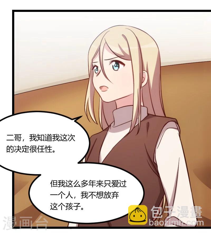第124话 不敢听下去-第124话